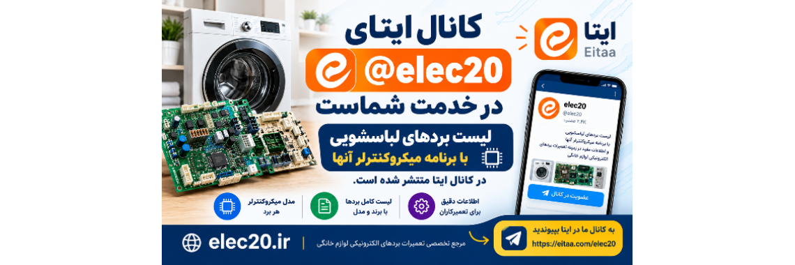 کانال ایتا