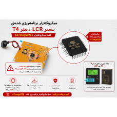 میکروکنترلر atmega328 تستر LCR-T4 tester